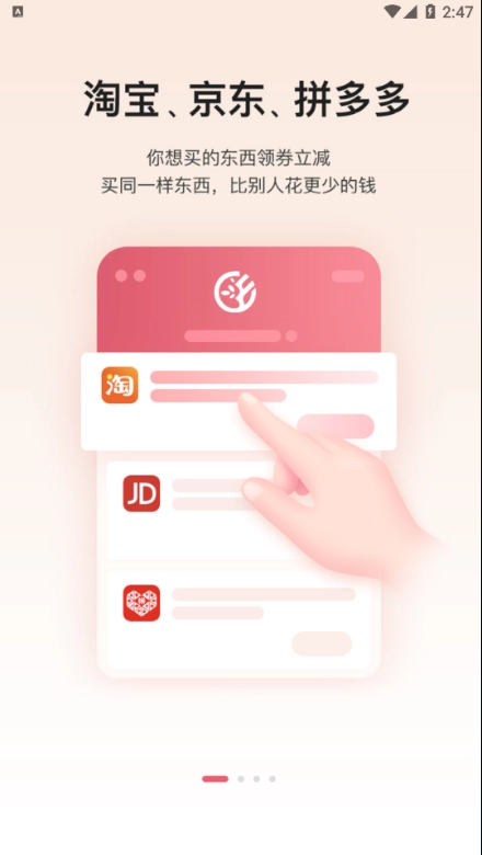 乡拼优选安卓官方版图3
