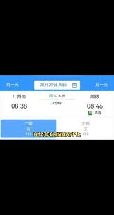 12306平台可以查询其他人的购票记录吗