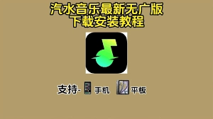 汽水音乐的在线收听入口位置在哪里