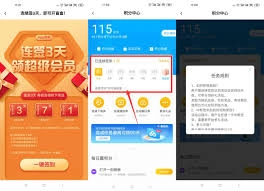 百度畅听版的签到方式是怎样的