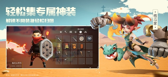 前线旅人2