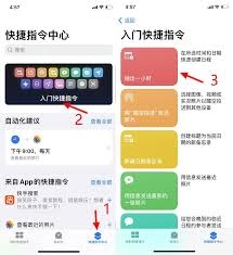 华为快捷指令的设置位置在哪里可以找到
