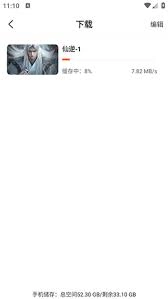 追番达人app的使用方法是什么