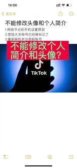 享道出行更换头像的操作方法是什么
