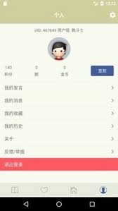 在小木虫平台上，用户要怎样才能把自己发布的帖子删除掉呢？