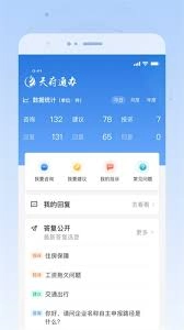 天府通办的人脸认证功能在什么位置可以找到