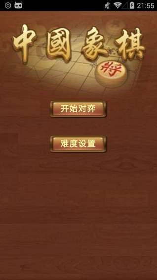 中国象棋水墨版截图0