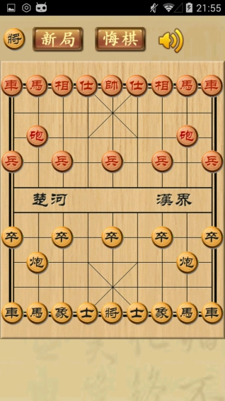 中国象棋水墨版截图3