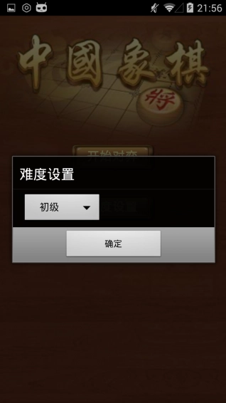 中国象棋水墨版截图2