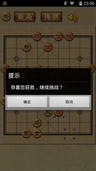 中国象棋水墨版截图4