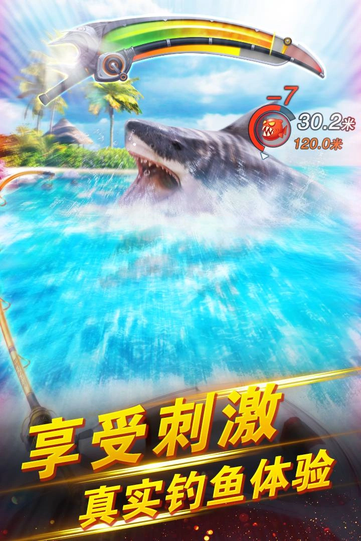 世界钓鱼之旅手游下载