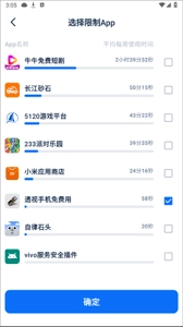 自律石头app的使用方法是怎样的