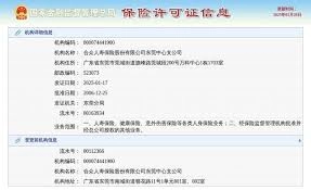 怎样修改健康东莞的名称