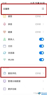 oppo便签的密码设置方法是什么
