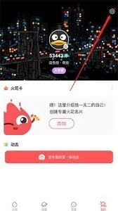 怎样注销火花chat的账号