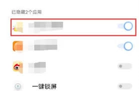 vivo隐藏应用软件游戏的教程图片怎么找