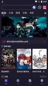 樱花动漫的免费访问入口在哪里可以找到