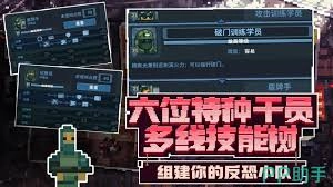 破门而入行动小队萌新入门指南