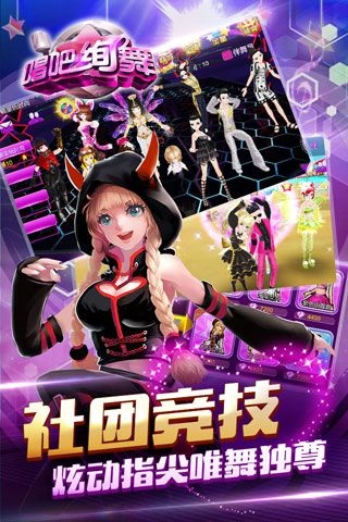 唱吧绚舞图3