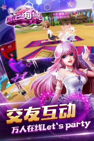 唱吧绚舞图5