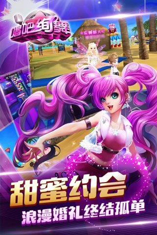 唱吧绚舞图2