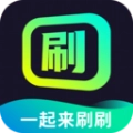 一起来刷刷无广告版