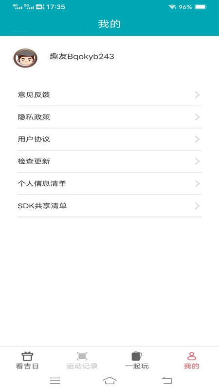 一起来刷刷无广告版图3