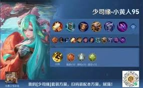 王者荣耀S40赛季蒙犽的出装和铭文应该怎么搭配