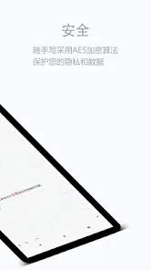 怎样删除随手写的笔记