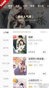 怎样把快看漫画下载到手机上