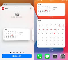 怎样在电脑桌面上设置日历