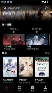 追番达人app怎么下载影片