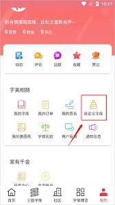 字体美化大师里要怎么搜索字体呢