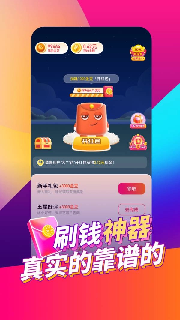喜鹊短视频截图2