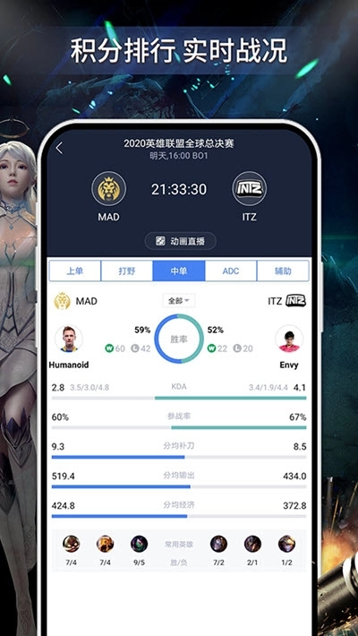 电竞上分正版图2