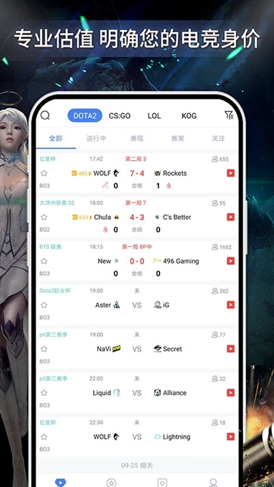 电竞上分正版图3