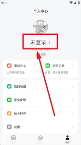 配料查应用程序的注册与登录步骤是怎样的[多图]