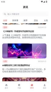 漫千绘乐园app的使用方法是什么