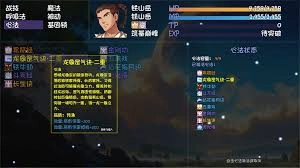 大千世界2铁山岳怎么获得