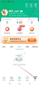 阅同城的消息提醒要怎么设置呢