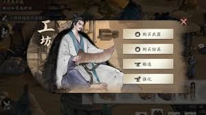 三国望神州里装备要怎么搭配才好