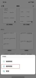 格志日记模板的删除方法是什么