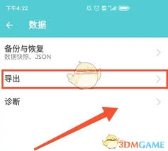 格志日记批量导出的操作方法是怎样的