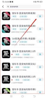 怎样下载罪恶都市到淘气侠里[多图]