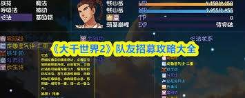 在大千世界2里，猫咪要怎样才能加入队伍呢