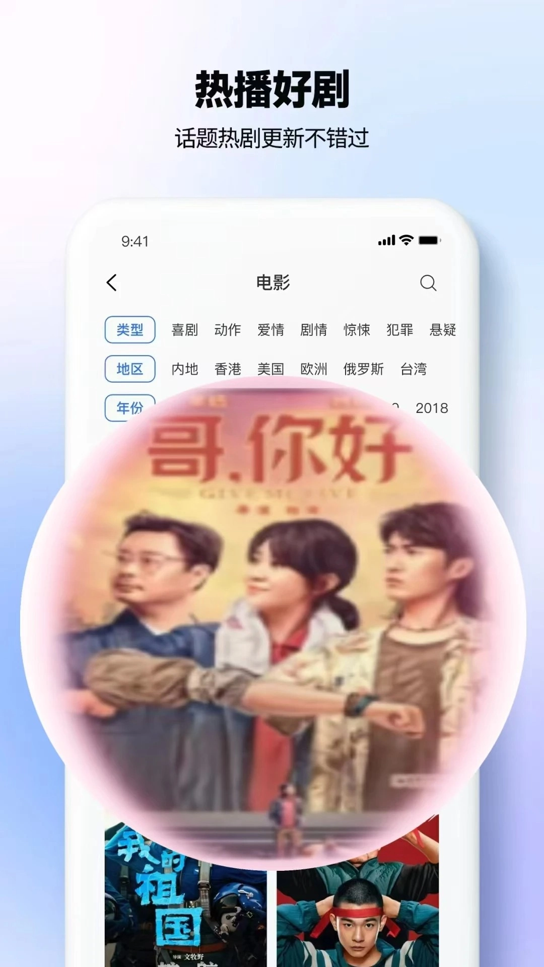 新剧影视大全本图3