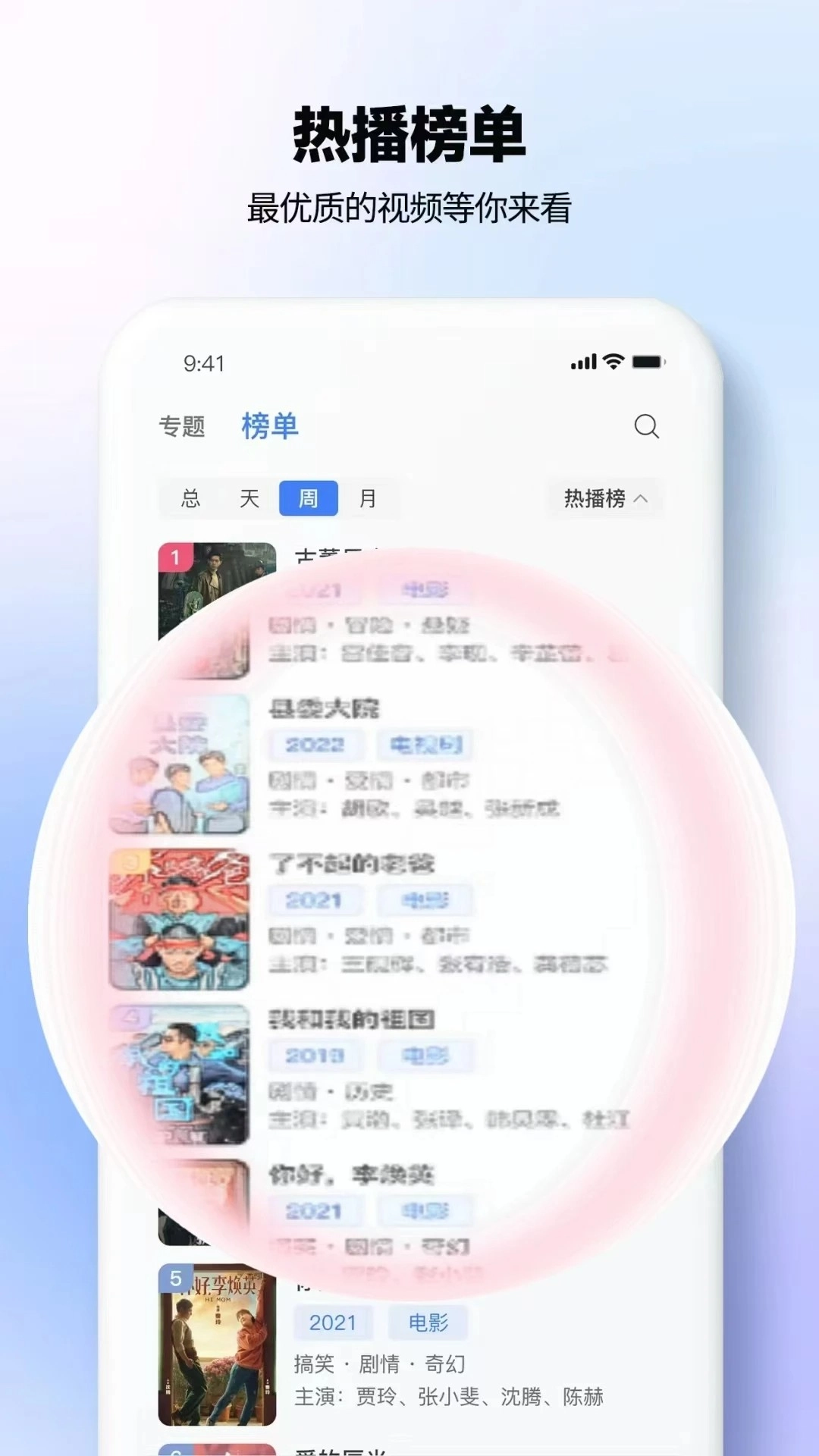 新剧影视大全本图2