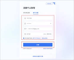 贝聊app的注册步骤是怎样的