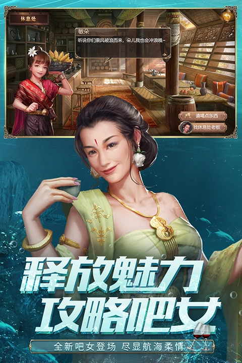 大航海之路国际版(2)