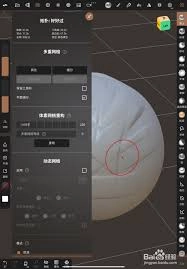 nomadsculpt里动态网格的调整方法是怎样的[多图]
